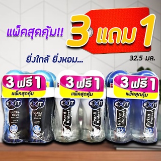 NS (แพ็ค4ขวด) เอ็กซิท เนเวอร์ สต๊อป โพรเทค โรลออน 32.5 มล.