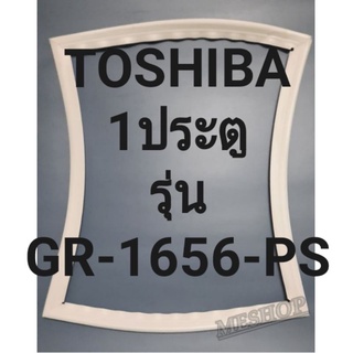 ขอบยางตู้เย็นTOSHIBAรุ่นGR-1656-PS(1ประตูโตชิบา) ทางร้านจะมีช่างไว้คอยแนะนำลูกค้าวิธีการใส่ทุกขั้นตอนครับ