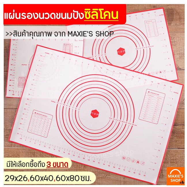 ซื้อ 🔥ส่งฟรี🔥 แผ่นรองนวดแป้งเกรด A รุ่นไฟเบอร์กลาส มีให้เลือก3ขนาด!(silicone baking sheet)แผ่นซิลิโคนรองนวดแป้ง รองนวดซิลิโคน