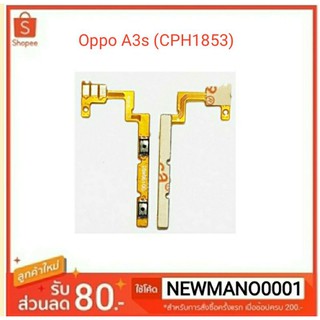 แพสวิตซ์ เพิ่ม-ลด เสียงOppo A3s (CPH1853)( เพิ่ม-ลด เสียง) รับประกัน 1 เดือน