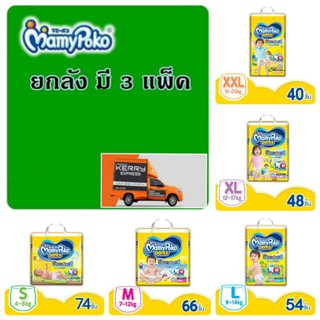 😍Mamy Standard Pants ผ้าอ้อมแบบกางเกง 🌐ส่งเคอรี่ ชำระเงินปลายทาง📣