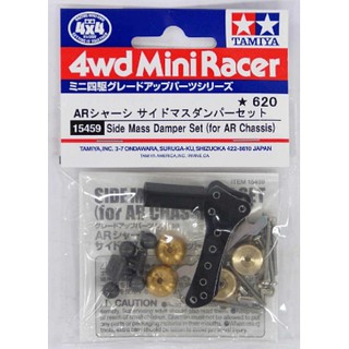 Tamiya 15459 – Side Mass Damper Set (for AR Chassis)