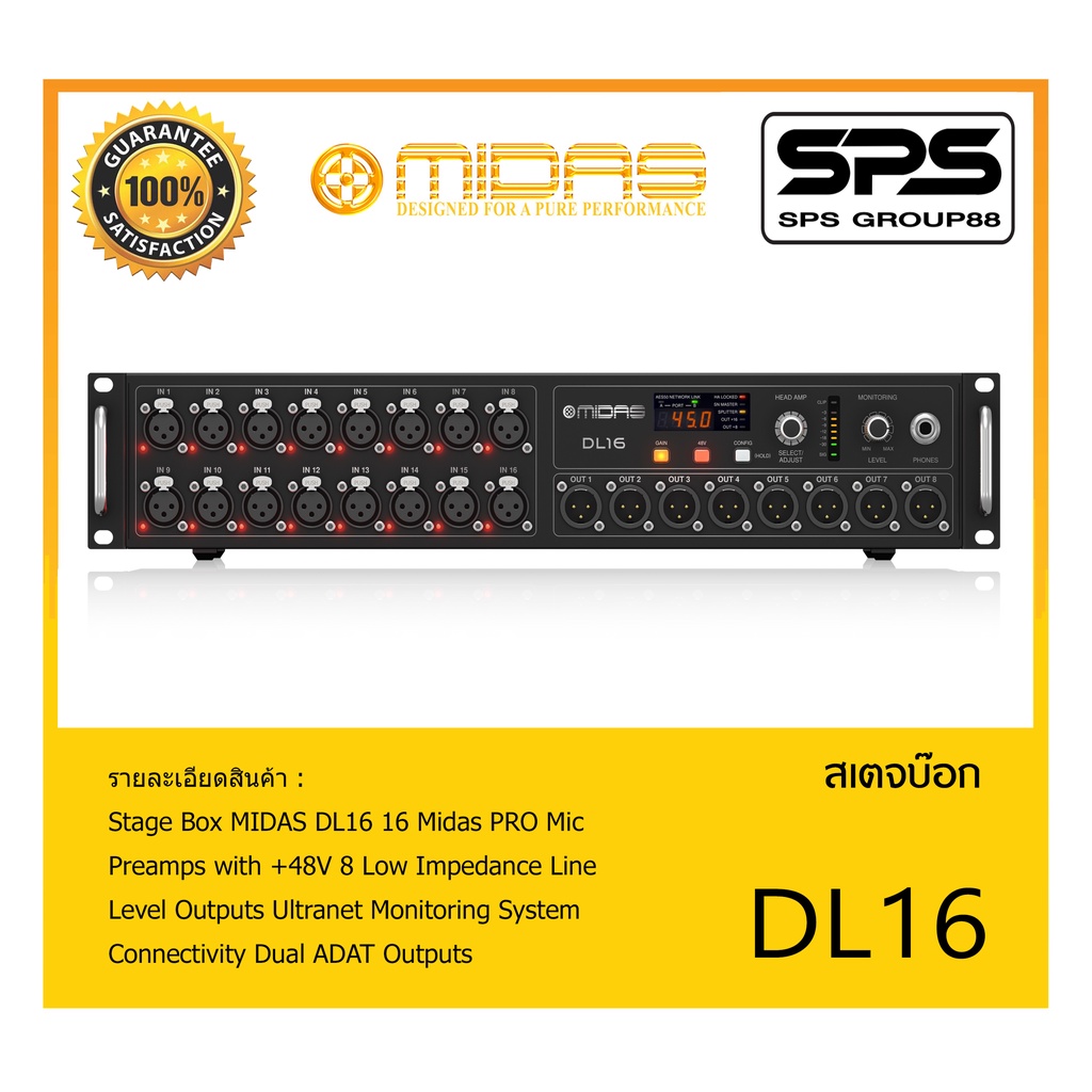STAGE BOX สเตจบ๊อก รุ่น DL16 ยี่ห้อ MIDAS สินค้าพร้อมส่ง ส่งไววววว 16 Input, 8 Output Stage Box with