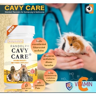 Randolph Cavy Care : สำหรับหนูแกสบี้ , หนูตะเภา สัตว์ฟันแทะ