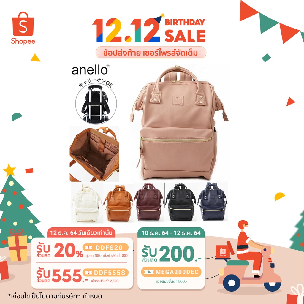 กระเป๋าถือผู้หญิง กระเป๋านักเรียนล้อลาก Anello แท้100% รุ่นใหม่ มีของแถม  PU leather RETRO base Backpack กระเป๋าเป้สะพาย