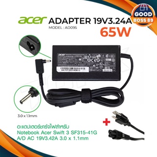 สายชาร์จโน๊ตบุ๊คทั้งชุด Adapter ACER 19V 3.42A 3.0*1.1mm