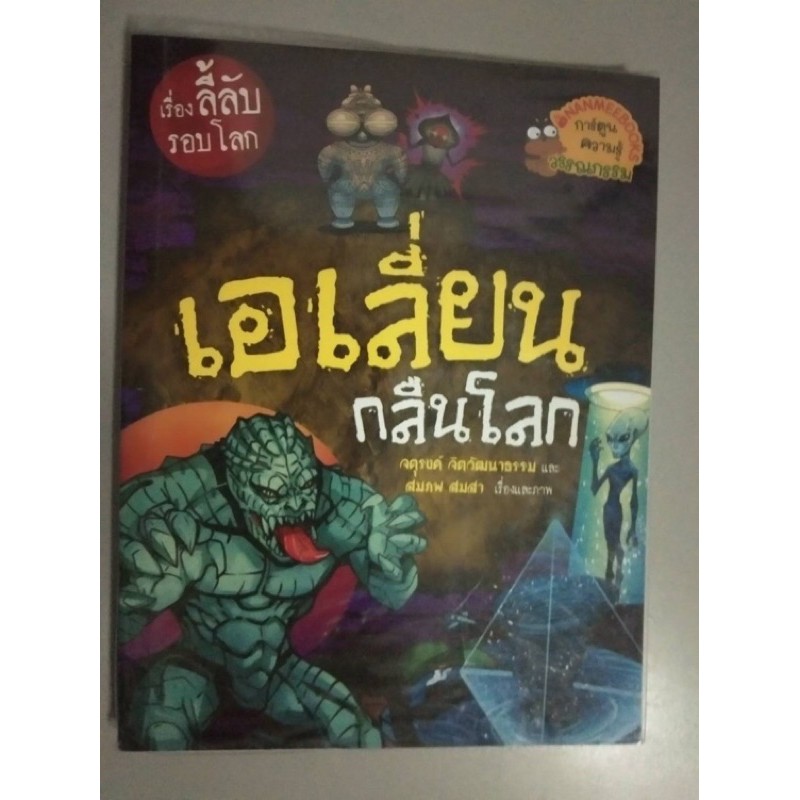 การ์ตูนเรื่องผีๆรอบโลก และplant vs zombie