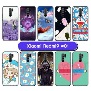 เคสพิมพ์ลาย xiaomi redmi9 มีเก็บปลายทาง เคสเสี่ยวหมี่เรดมี่9 ลายการ์ตูน #S01 พร้อมส่งในไทย