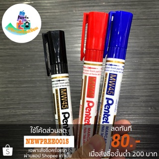 Pentel ปากกาไวท์บอร์ดเขียนกระดาน ชนิดลบออกได้