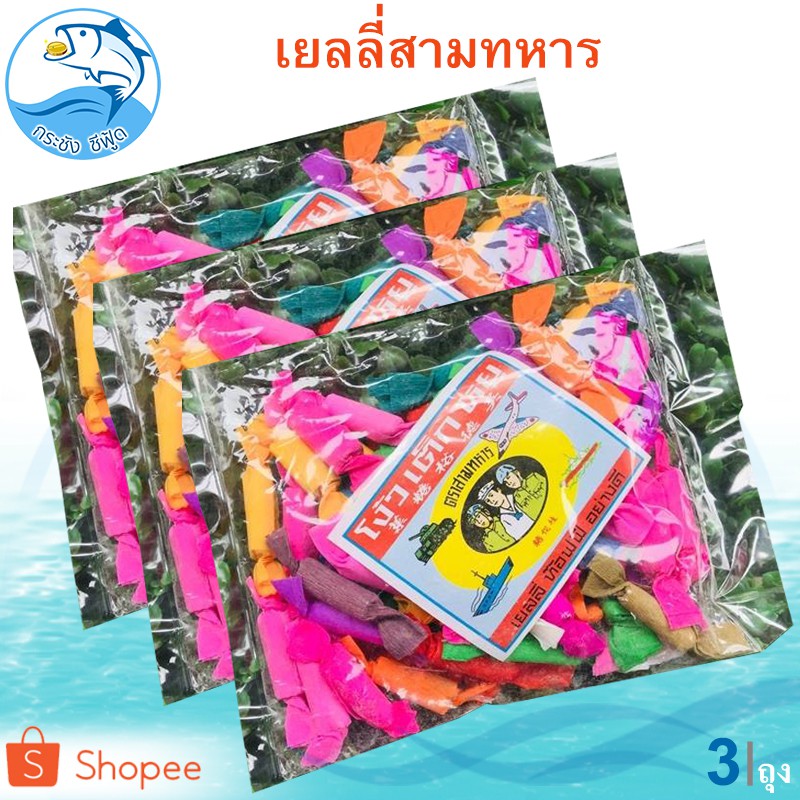 เยลลี่สามทหาร 145กรัม 3ถุง เยลลี่ ท๊อฟฟี่ ขนมในตำนาน ขนมโบราณ ขนมยุค90 อาหารสำเร็จรูป อาหารแปรรูป