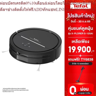 Tefal หุ่นยนต์ดูดฝุ่น X-PLORER SERIE 120 AI รุ่น RG7865WH