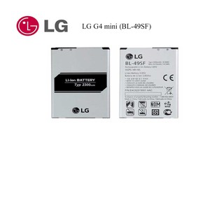 แบตเตอรี่ LG G4 mini (BL-49SF)