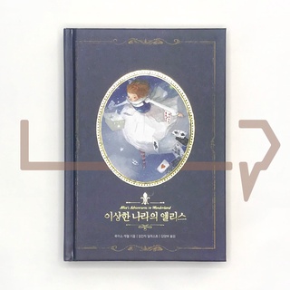 Alice in Wonderland. Novel, Korean