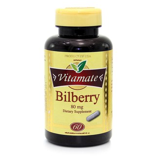 Vitamate Billberry Extract  บิลเบอร์รี่ สกัด ไวตาเมท80 mg 60 เม็ด บำรุงสายตา เพิ่มการมองเห็นตอนกลางคืน ลดอาการเมื่อยล้า