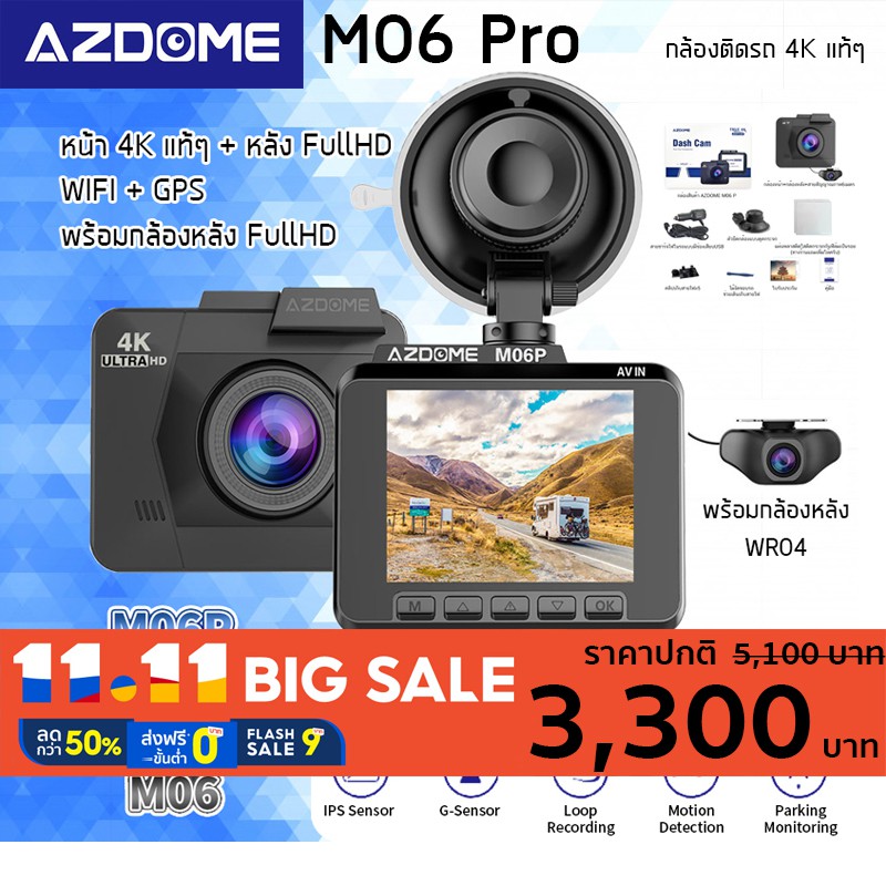 azdome m06