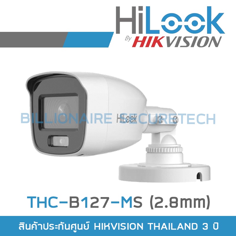 HILOOK กล้องวงจรปิด ColorVu 2 MP THC-B127-MS (2.8mm) ภาพเป็นสีตลอดเวลา ,มีไมค์ในตัว BY Billionaire Securetech
