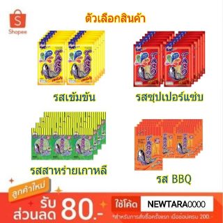 ไม่ใช้แล้วจะเสียใจ TARO ทาโร่ ปลาเส้น ปลาสวรรค์ 6กรัม/ซอง แพ็คละ12ซอง ทาโร่ (สินค้ามีคุณภาพ) อาหารทะเลขบเคี้ยว porn__sho