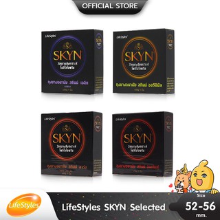 LifeStyles Skyn ถุงยางอนามัย ไลฟ์สไตล์ สกินน์ เลือกแบบได้ ขนาด 52 - 56 มม.