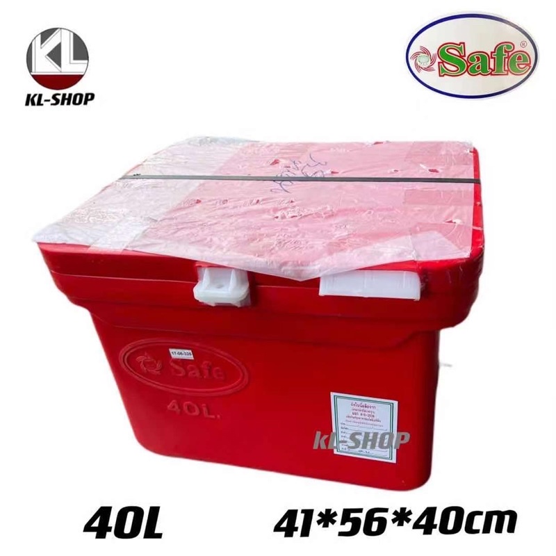 ถังน้ำแข็ง ถังแช่น้ำแข็ง Safe (สีน้ำเงิน,สีแดง) ขนาด 40L แข็งเเรงทนทาน พร้อมส่ง!!