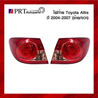 ไฟท้าย TOYOTA ALTIS โตโยต้า อัลติส ปี2004-2007 ไม่รวมขั้วไฟและหลอด ราคาข้างละ ยี่ห้อ DEPO/TYC