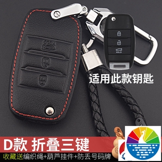 พร้อมส่ง เคสกุญแจรีโมทรถยนต์ แบบหนัง สําหรับ Kia Kia Kia K3 K5 K2 K4