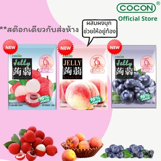 [4free 1] Cozzo คอลยัคคุเยลลี่ รสผลไม้ต่างๆ