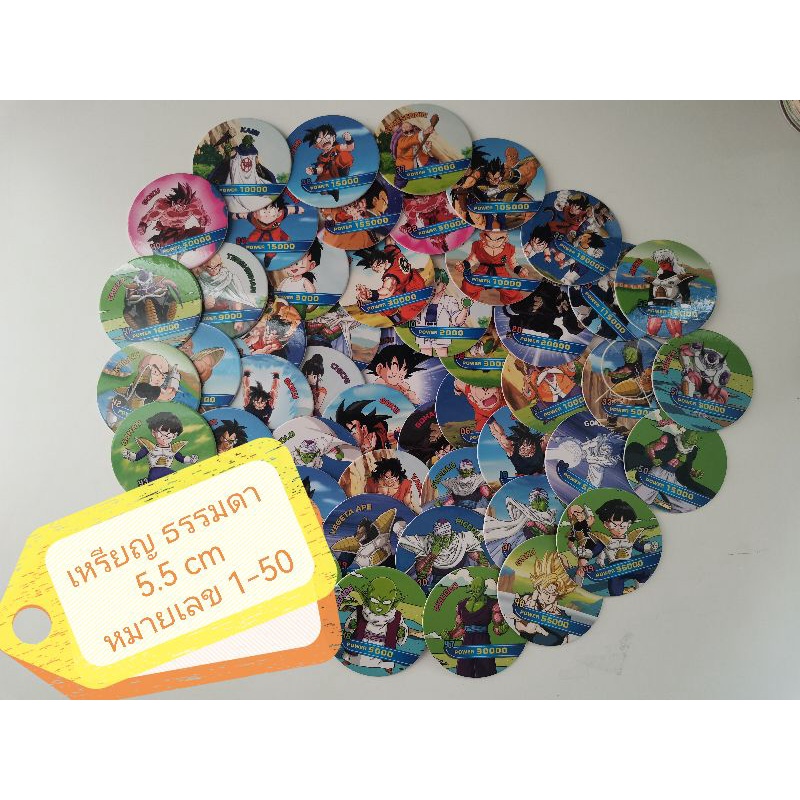 ​โอเดนย่า เหรียญ​กระดาษ​ดาก้อนบอลZธรรมดา หมายเลข 1- 100