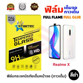 STARTEC ฟิล์มกระจกนิรภัยเต็มหน้าจอ Realme X (เต็มจอกาวเต็ม สีดำ)