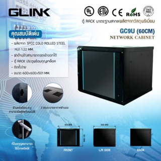 ตู้RACK 9U 19นิ้ว ลึก60เซน งานอย่างดี ยี่ห้อGLink