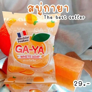 สบู่กายา (GA-YA WHITE SOAP)  ของแท้ 100%  สูตรนาโนไวท์จากฝรั่งเศส กลิ่นส้มญี่ปุ่น