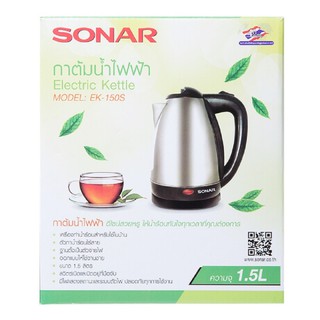 SONAR กาต้มน้ำไฟฟ้า 1.8 ลิตร EK-180S - SILVER