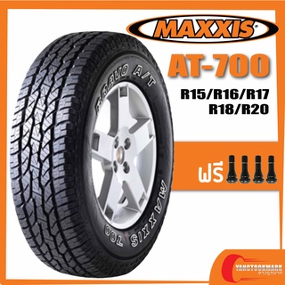 [ส่งฟรี] MAXXIS AT-700•265/70R16•255/70R15•245/70R16•265/50R20•31X10.5R15•235/70R15•30X9.5R15•225/75R15•235/75R15 ยางปี2