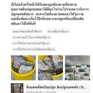 ส่งฟรี ดินปลูก แคคตัส ดินแคคตัส 5kg คุณภาพสูง กระบองเพชร ไม้อวบน้ำ ไลทอป กุหลาบหิน
