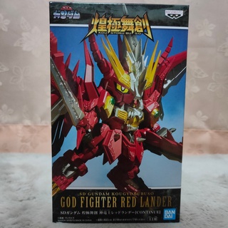 แท้/มือหนึ่ง SDGundam Kougyoku Buso: GOD Fighter Red Lander - Banpresto