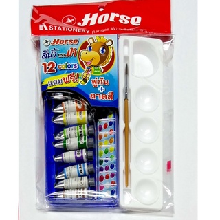 ็HORSE ตราม้า สีน้ำ 12สี  กล่องพลาสติก  ฟรี ยางลบ+ถาดสี+ภู่กัน  จำนวน 1 ชุด