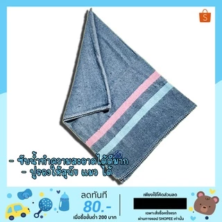 ผ้าห่มโบตั๋น ผ้าห่มขี้งา ราคาถูกสุดๆ ใช้เป็นผ้าถูพื้นก็ได้ ซับน้ำดีเวอร์