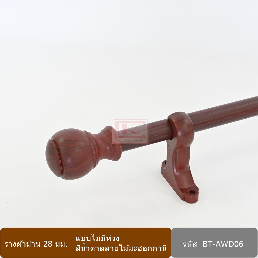 ราวผ้าม่าน รางม่าน ร