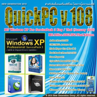 แผ่นโปรแกรมคอมพิวเตอร์ PC Quick PC V.108 ( 1 CD )