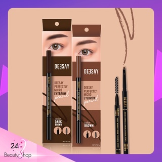 [U454B2JV ลดเพิ่มทันที 45.-] Deesay Perfectly Micro Eyebrow Pencil ดินสอเขียนคิ้ว หัวตัดสลิมเนื้อครีมเขียนง่าย ติดทนนาน