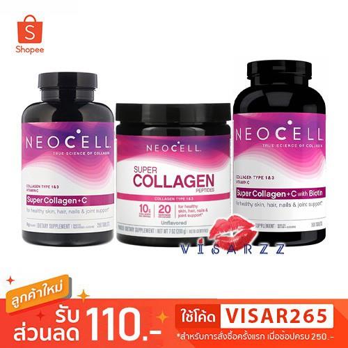 👴🈎(อย.ไทย) Neocell Super Collagen + C Type 1 & 3 250 เม็ด / Neocell Super Collagen Powder / Neocell 