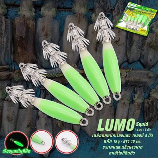 เหยือตกหมึกเรืองแสง LUMO SQUID จาก forte jigging major