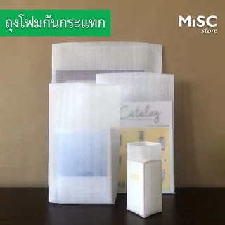 ซองโฟมกันกระแทก 4x6 นิ้ว 100 ชิ้น (EPE Foam Bag ถุงโฟม)