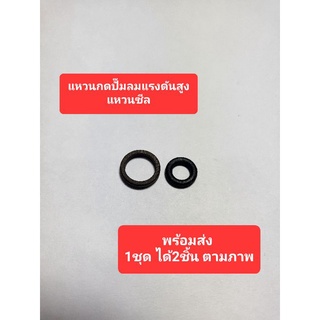 แหวนซีล แหวนปั้มลมแรงดันสูง ชุดซ่อมปั๊มลมแรงดันสูง 30mpa ปั๊มน้ำแรงดันสูง 4500psi พร้อมส่ง