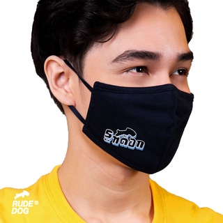 rudedog Mask หน้ากากผ้า รุ่น RDTHAI แมสก์ 3 ชั้นมีช่องใส่แผ่นกรอง ผ้านาโนฟอกนุ่มกันเชื้อซักล้างได้ ฟรีไซส์ Freesize