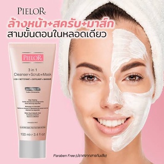 ล้างหน้า+สครับ+มาส์ก สามขั้นตอนในหลอดเดียวPIELOR 3 IN 1 CLEANSER+SCRUB+MASK 100ml