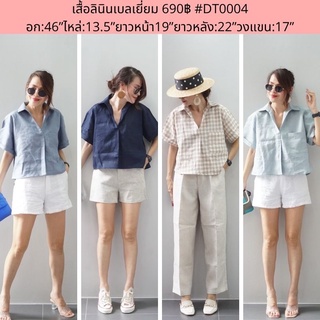 #DT0004 เสื้อเชิ้ตคอปก เนื้อผ้าลินินเบลเยี่ยม