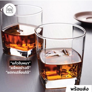 [แก้ว เกรด A] UG-361 - แก้วเหล้าสวยๆสำหรับวิสกี้ เมนูคาเฟ่ เนื้อคริสตัล ใส ของใช้ในครัว [W025]