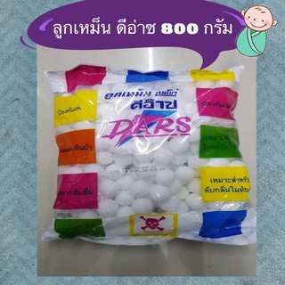 ลูกเหม็นดีอ๊าซ 800 กรัม
