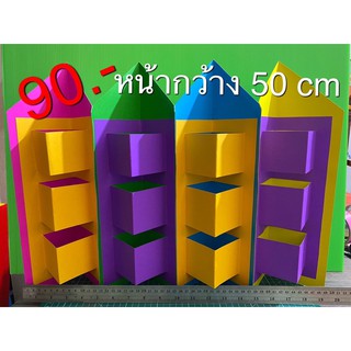 สื่อการสอนทำมือครูเจเจ mini คอนโด ตั้งโชว์ คละสี