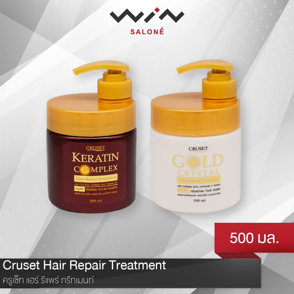 Cruset ครูเซ็ท แฮร์ รีแพร์ ทรีทเมนท์ 500 มล. มีน้ำหนัก เรียบลื่น เปล่งประกายเงางามอย่างแท้จริง